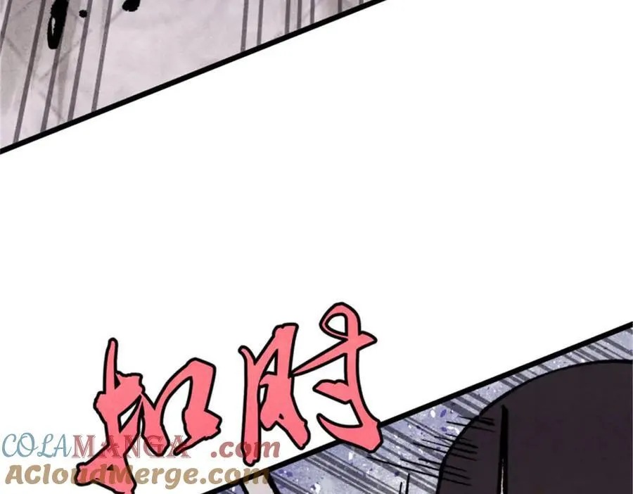 317 萧罪己独挑崔家少 第109页