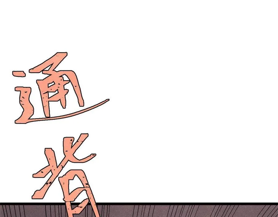 317 萧罪己独挑崔家少 第127页