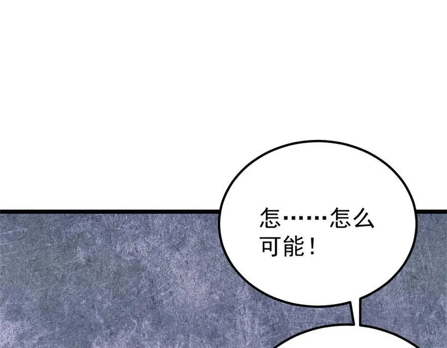 317 萧罪己独挑崔家少 第136页