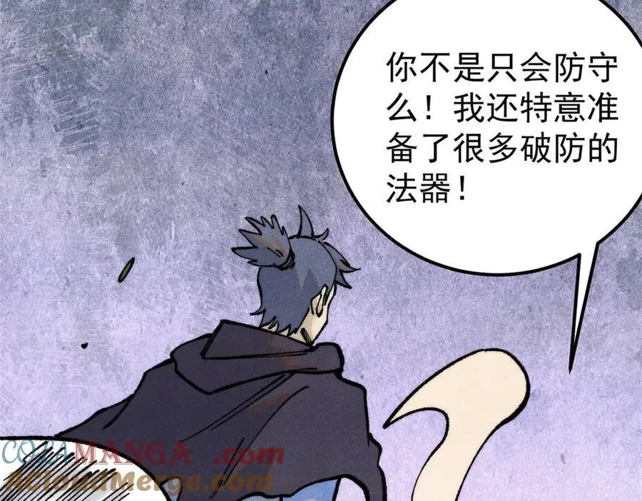 317 萧罪己独挑崔家少 第137页