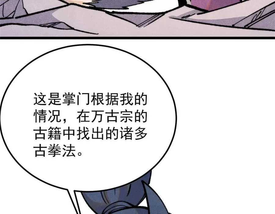 317 萧罪己独挑崔家少 第140页