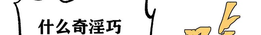 317 萧罪己独挑崔家少 第144页