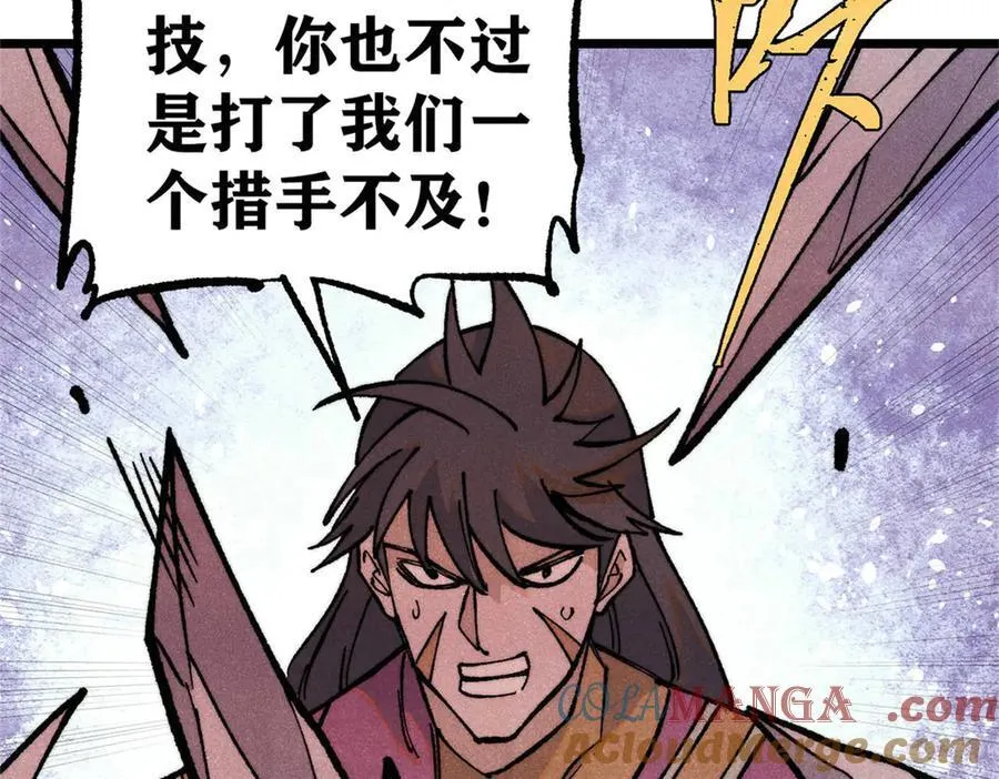 317 萧罪己独挑崔家少 第145页