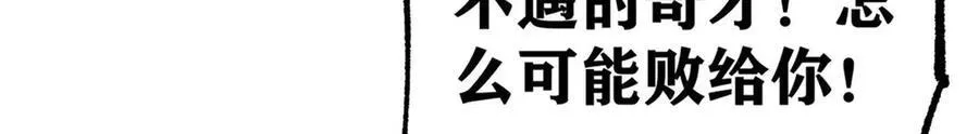 317 萧罪己独挑崔家少 第147页