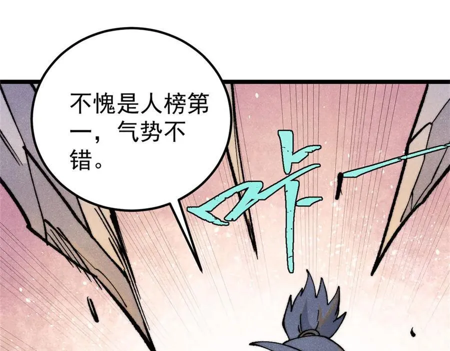 317 萧罪己独挑崔家少 第154页
