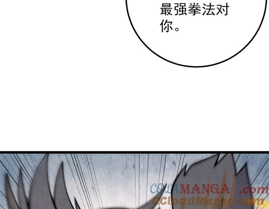 317 萧罪己独挑崔家少 第157页
