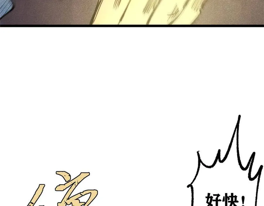 317 萧罪己独挑崔家少 第160页