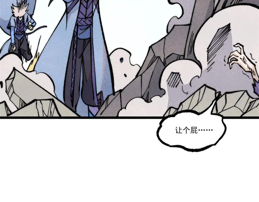 317 萧罪己独挑崔家少 第176页