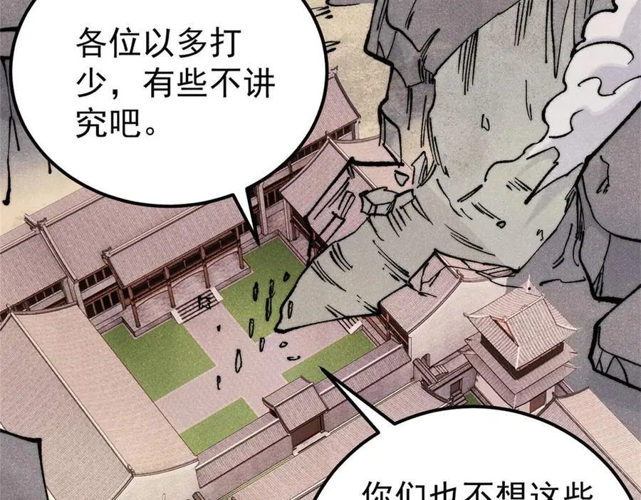 317 萧罪己独挑崔家少 第178页