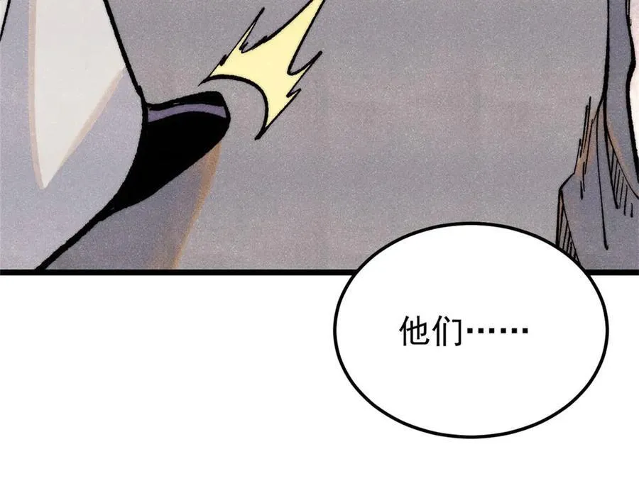 317 萧罪己独挑崔家少 第182页