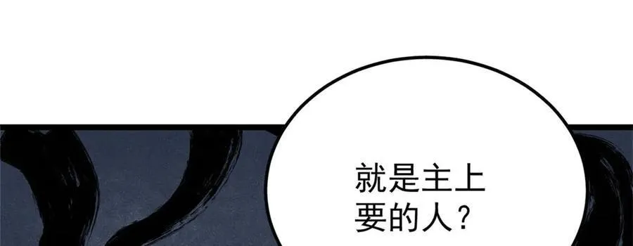 317 萧罪己独挑崔家少 第183页
