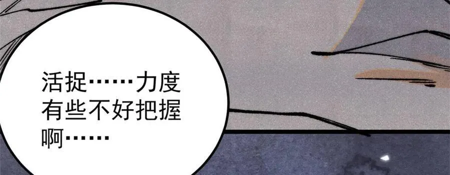 317 萧罪己独挑崔家少 第186页