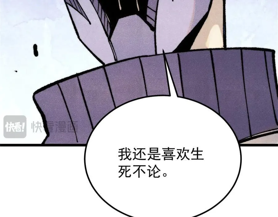 317 萧罪己独挑崔家少 第188页