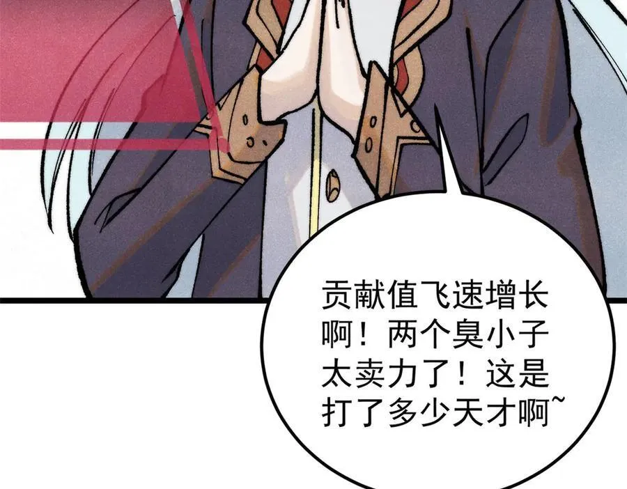 318 夜帝故人来袭 第8页