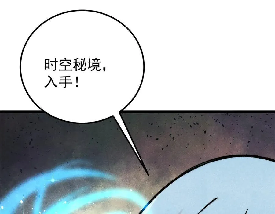 318 夜帝故人来袭 第10页