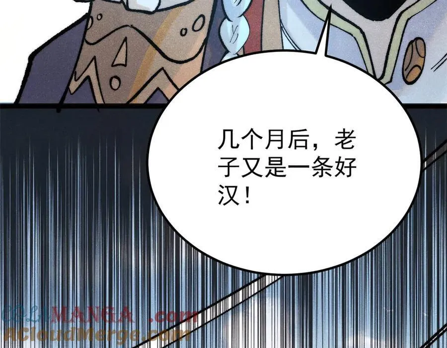 318 夜帝故人来袭 第13页