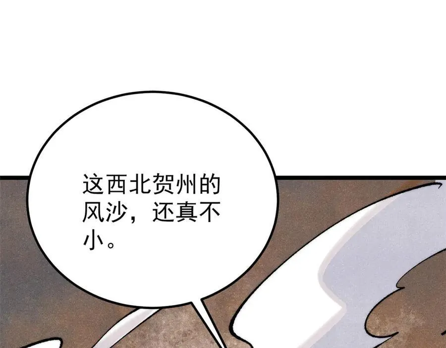 318 夜帝故人来袭 第19页