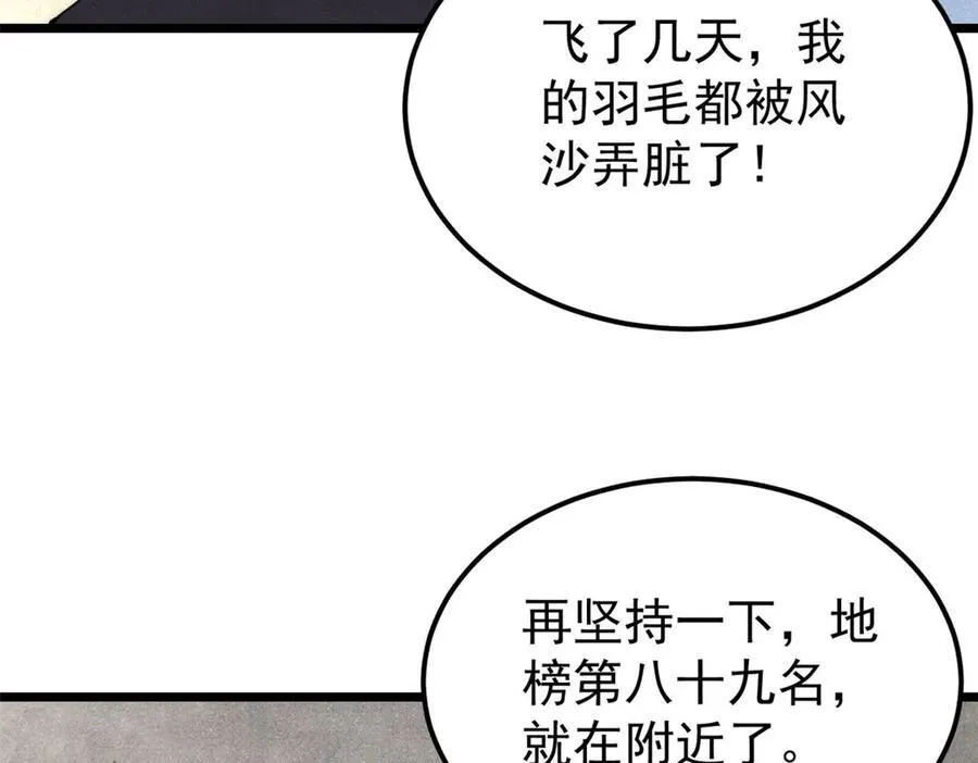 318 夜帝故人来袭 第23页