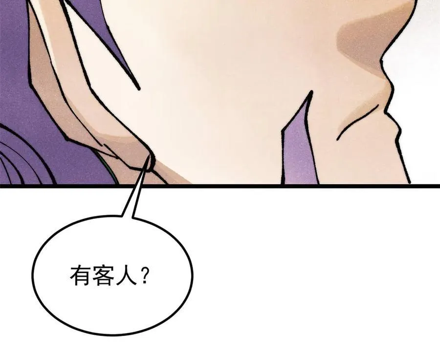 318 夜帝故人来袭 第38页