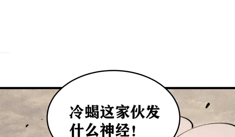 318 夜帝故人来袭 第43页