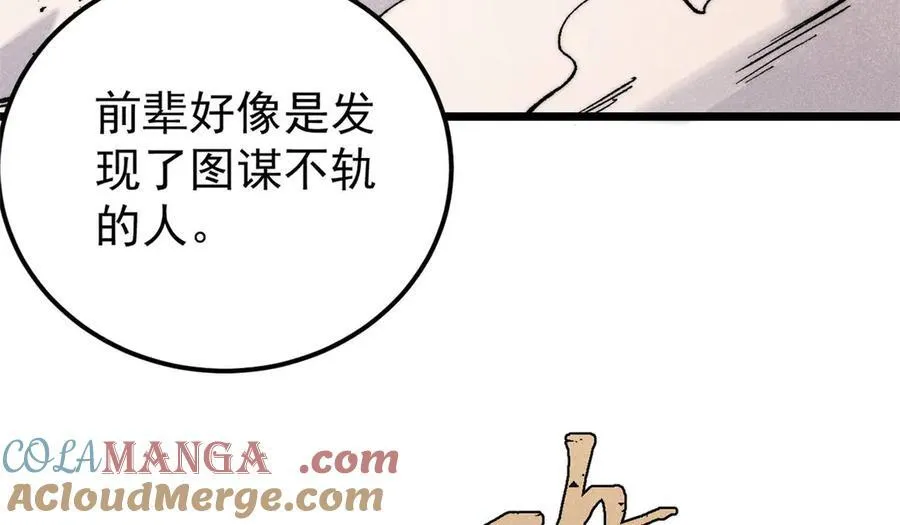 318 夜帝故人来袭 第45页
