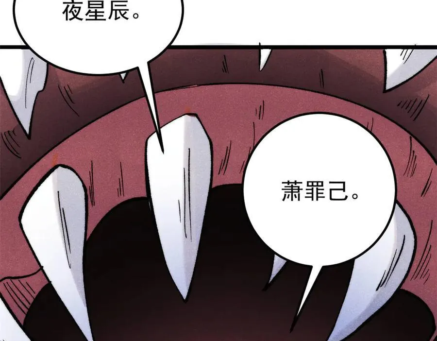 318 夜帝故人来袭 第60页