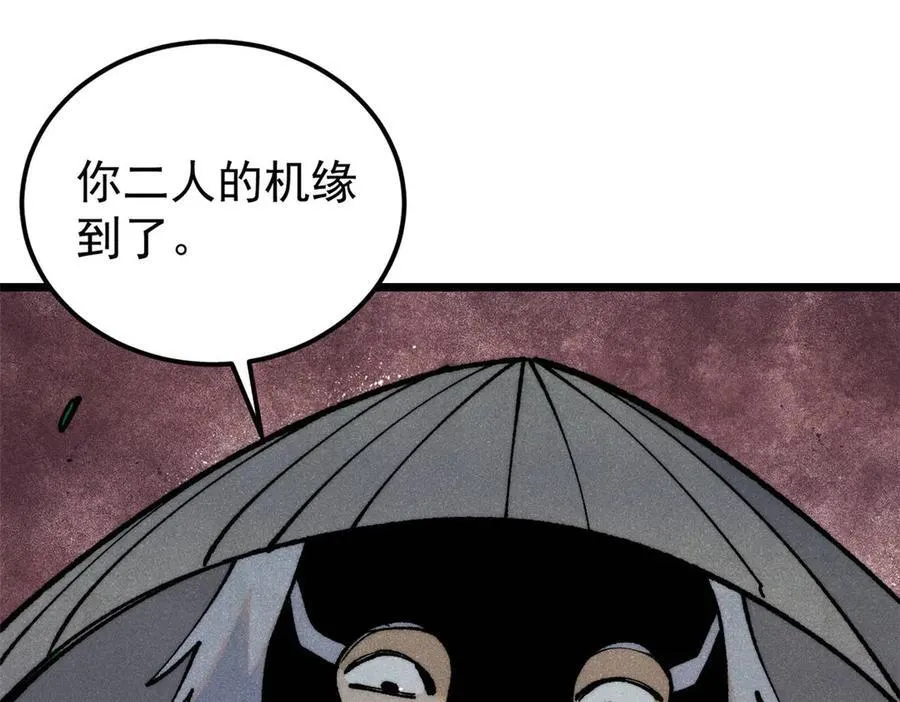 318 夜帝故人来袭 第64页
