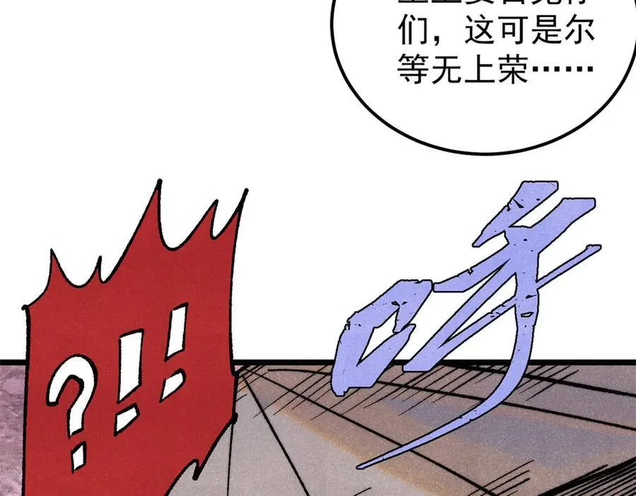318 夜帝故人来袭 第67页