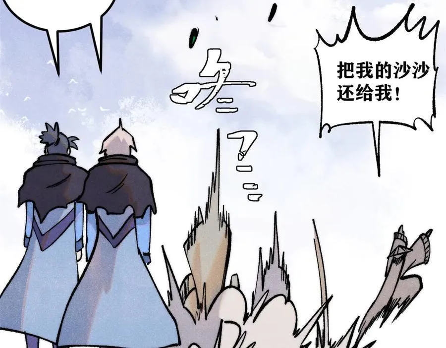 318 夜帝故人来袭 第80页