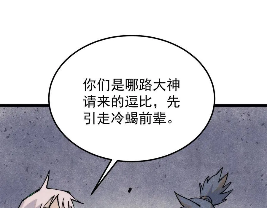 318 夜帝故人来袭 第86页