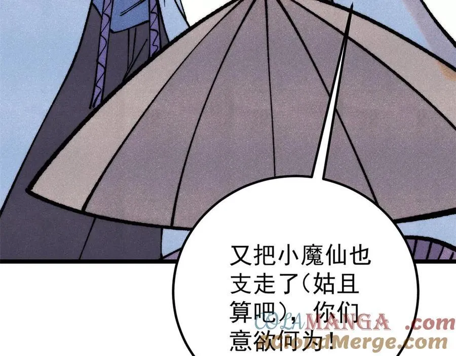 318 夜帝故人来袭 第89页