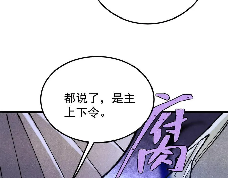 318 夜帝故人来袭 第91页