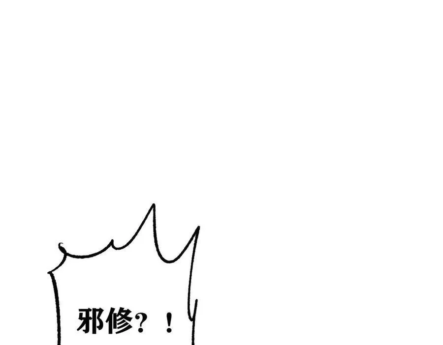 318 夜帝故人来袭 第94页