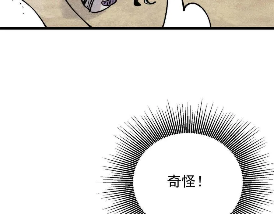 318 夜帝故人来袭 第102页