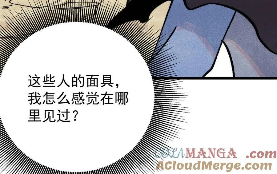 318 夜帝故人来袭 第105页