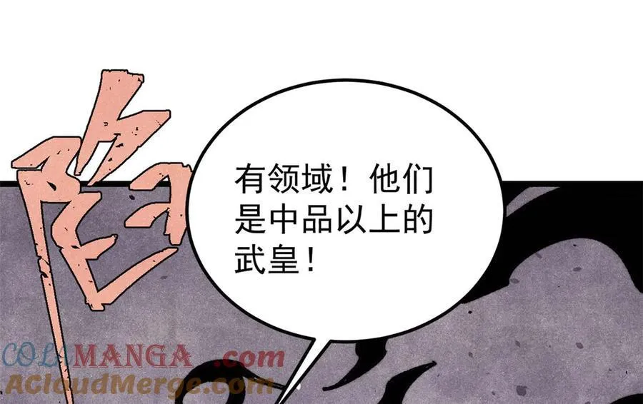 318 夜帝故人来袭 第113页