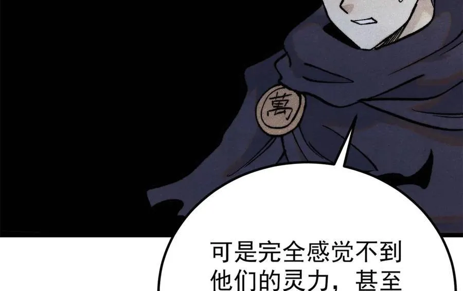 318 夜帝故人来袭 第115页