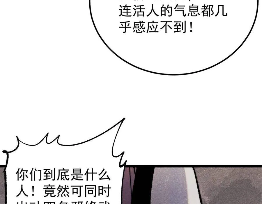 318 夜帝故人来袭 第116页