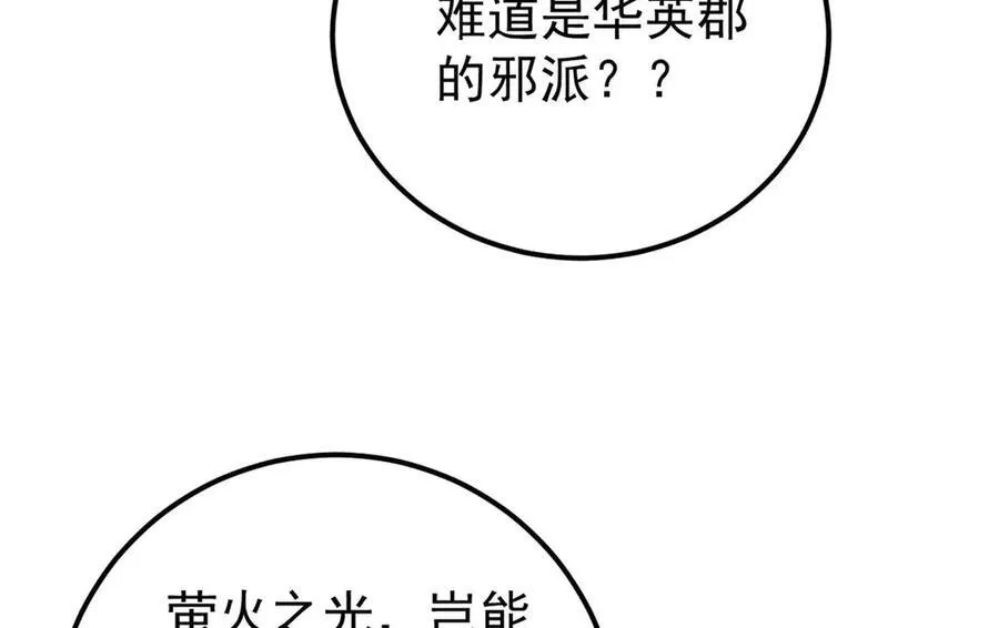 318 夜帝故人来袭 第119页