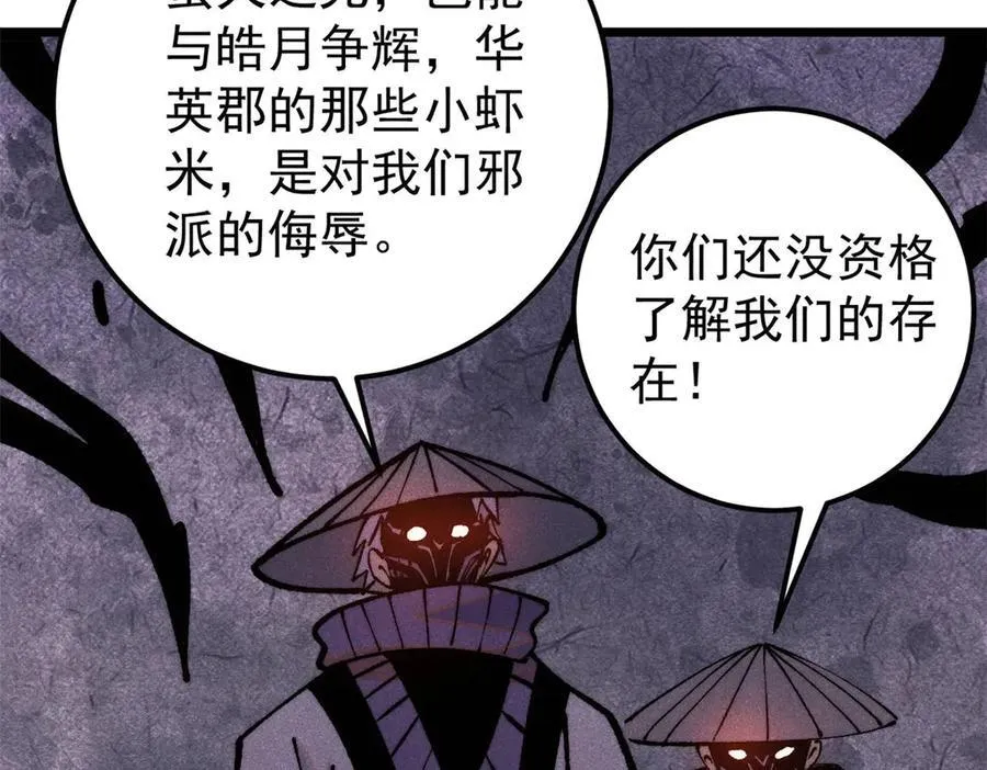 318 夜帝故人来袭 第120页