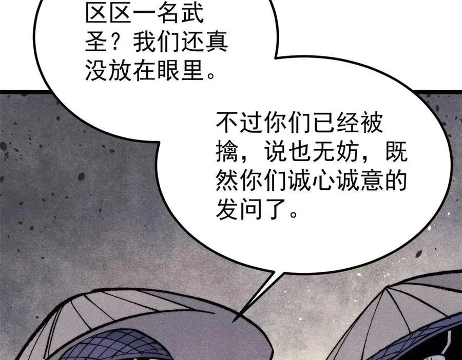318 夜帝故人来袭 第128页