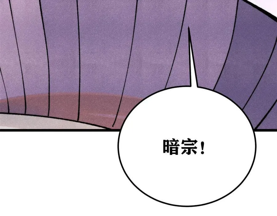318 夜帝故人来袭 第136页