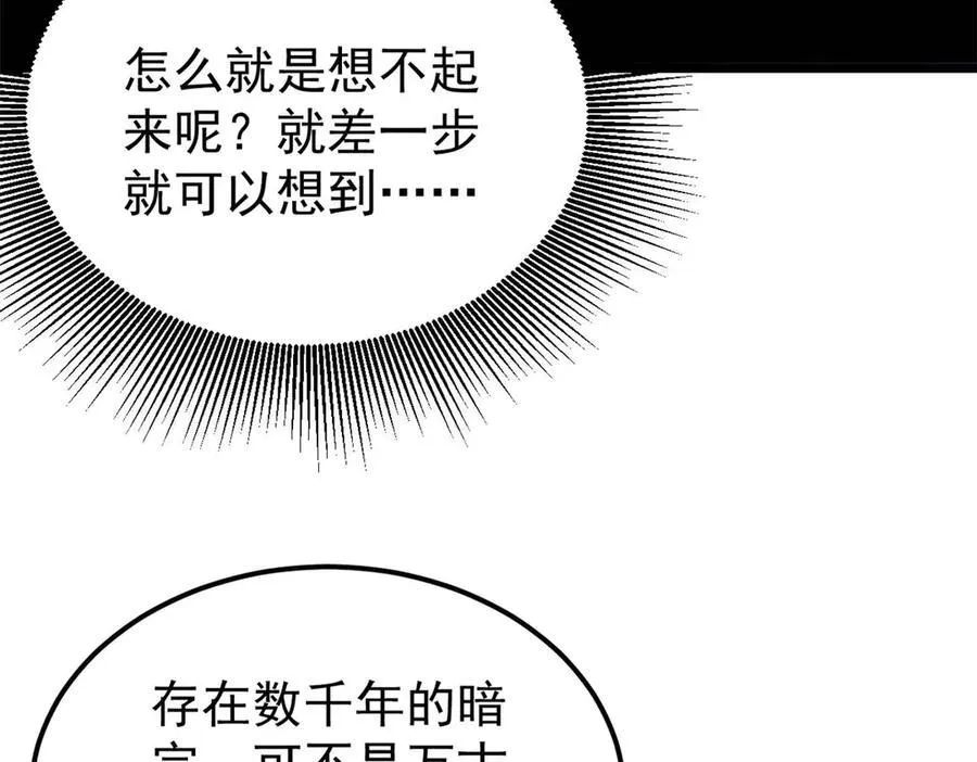 318 夜帝故人来袭 第140页