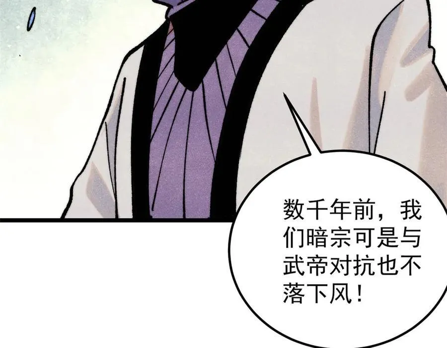 318 夜帝故人来袭 第143页