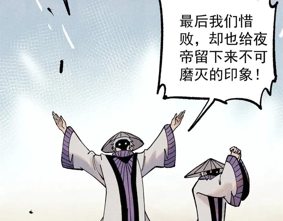 318 夜帝故人来袭 第146页