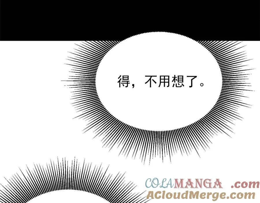 318 夜帝故人来袭 第149页