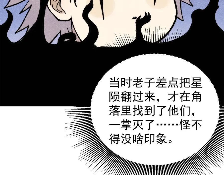 318 夜帝故人来袭 第152页