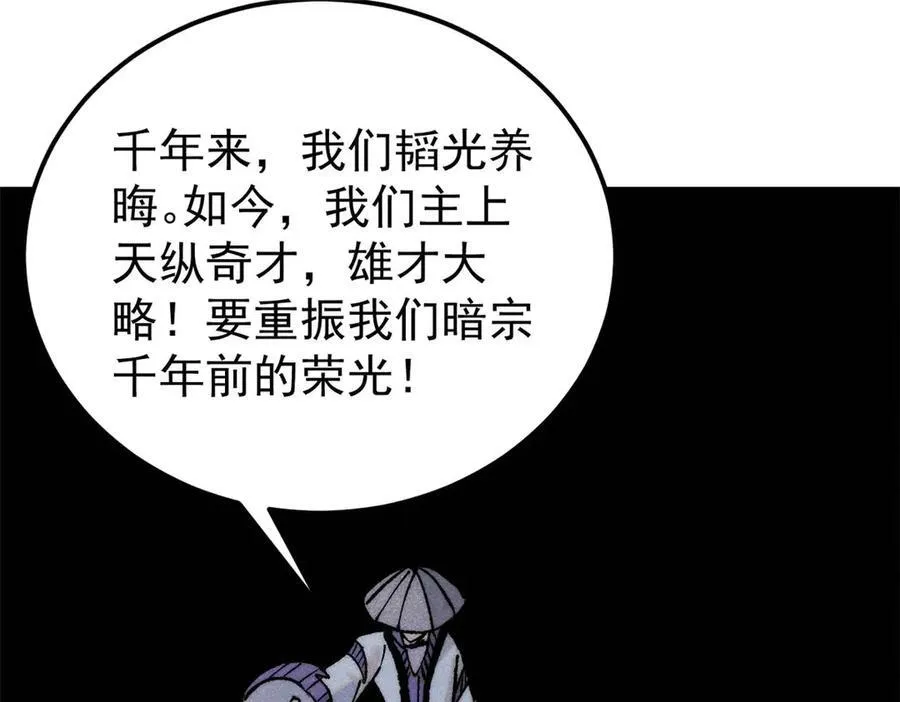 318 夜帝故人来袭 第154页
