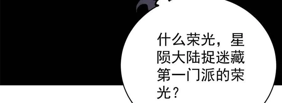 318 夜帝故人来袭 第156页