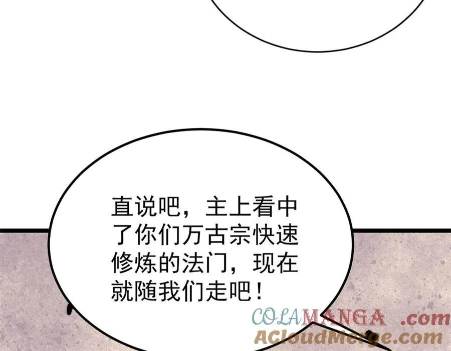 318 夜帝故人来袭 第157页